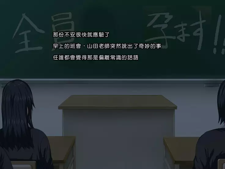 Kimo Kyoushi ga Saiminjutsu de Class Zenin o Haramasu!