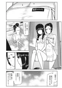 COMIC Ananga Ranga Vol. 18 [Digital]