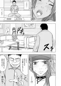 [Crimson (Carmine)] Virgin Idol [Episode 10]