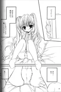 (C59) [Power Gradation (Nanase Aoi)] Presents 2