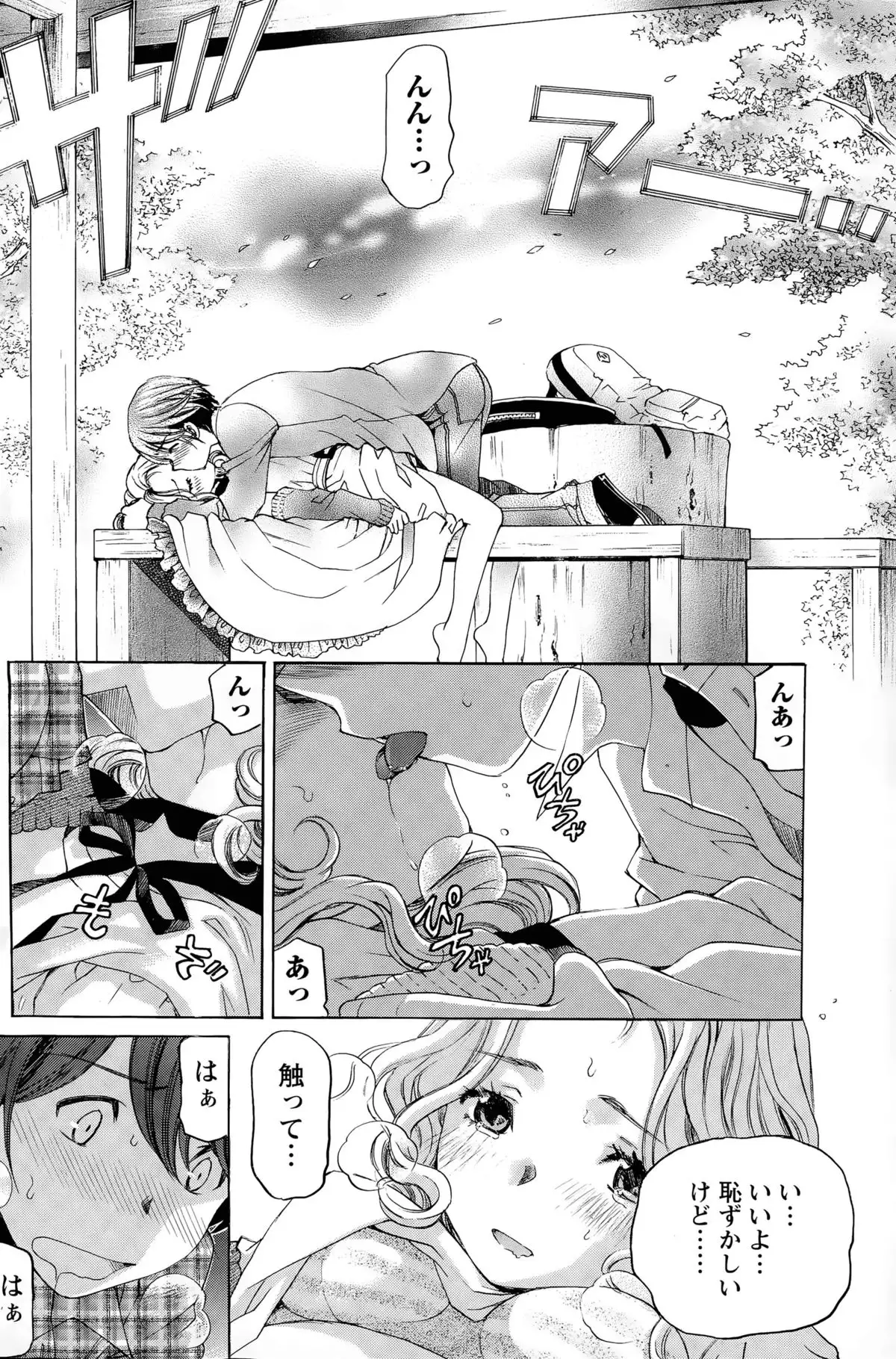 Crystal Days Ch. 1-13