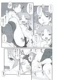 COMIC PLUM 2009-02 [Incomplete]