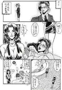 [Metal] Misty Moon Metropolis VII