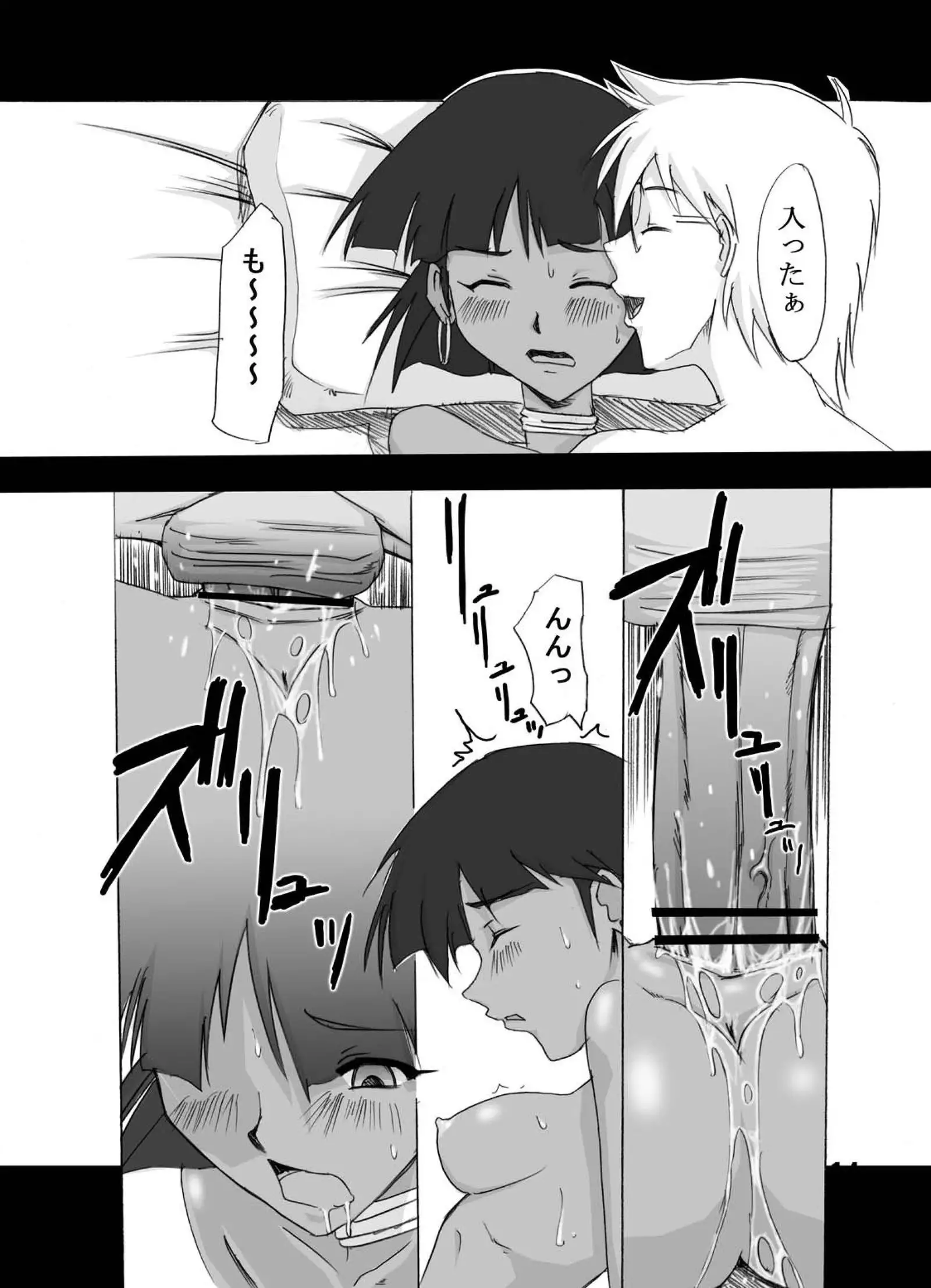 Tsundere 01 @Nadia @SchRum