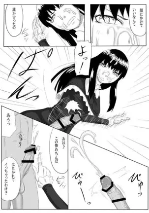 Zero-in ~Aka ga Mazarishi Yoru~