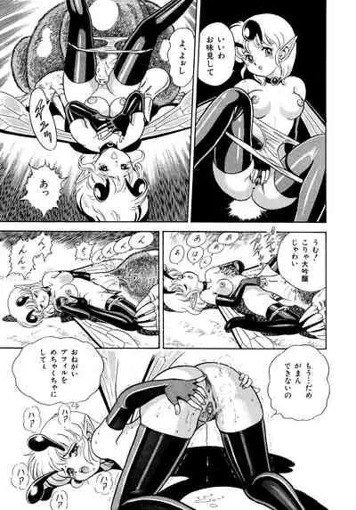 [Kondom] Bondage Fairies 2