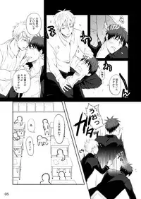 [500ft (Sorao)] Mousou to fukashin (Kuroko no Basuke) [Digital]