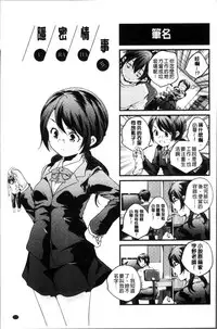 [Yamazaki Kazuma] Shoujogami [Chinese]