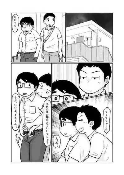 Brothers VS. Brothers2 Otōto Hon