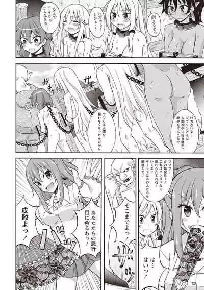 Supponpon Shoujo no Roshutsu Seikatsu