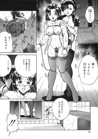 [Shizuki Shinra] Oshioki - Punishment