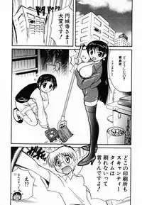 [Umenoki Yuji] Scanty Time