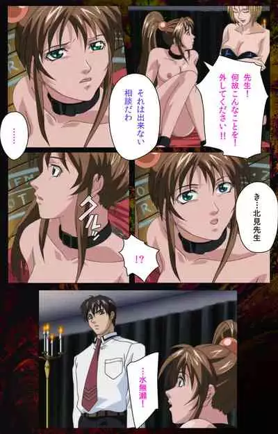 Bible Black kanzenhan