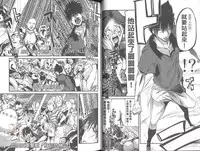 [Uchi Uchi Keyaki] Shotasen Vol 2