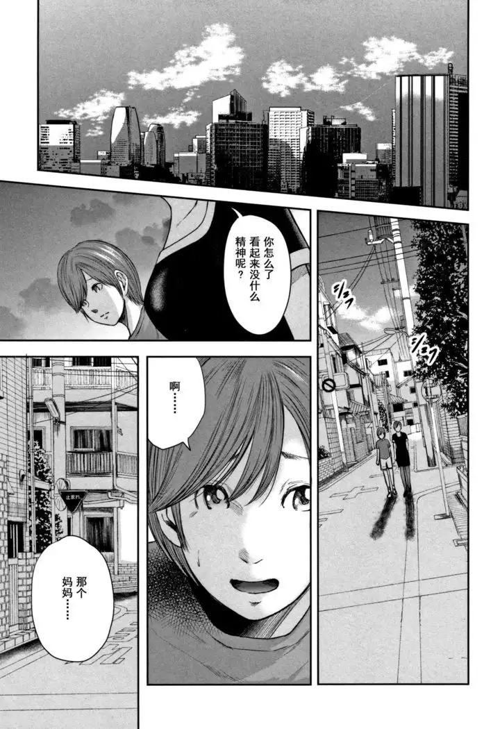 Soukan no Replica 2 - Replica of Mother