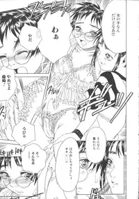 [Anthology] Hageshikute Hen vol.1