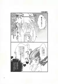 (Sennen Battle Phase 21) [Ituru (Itsuya)] L4UC.zip (Yu-Gi-Oh! ZEXAL)