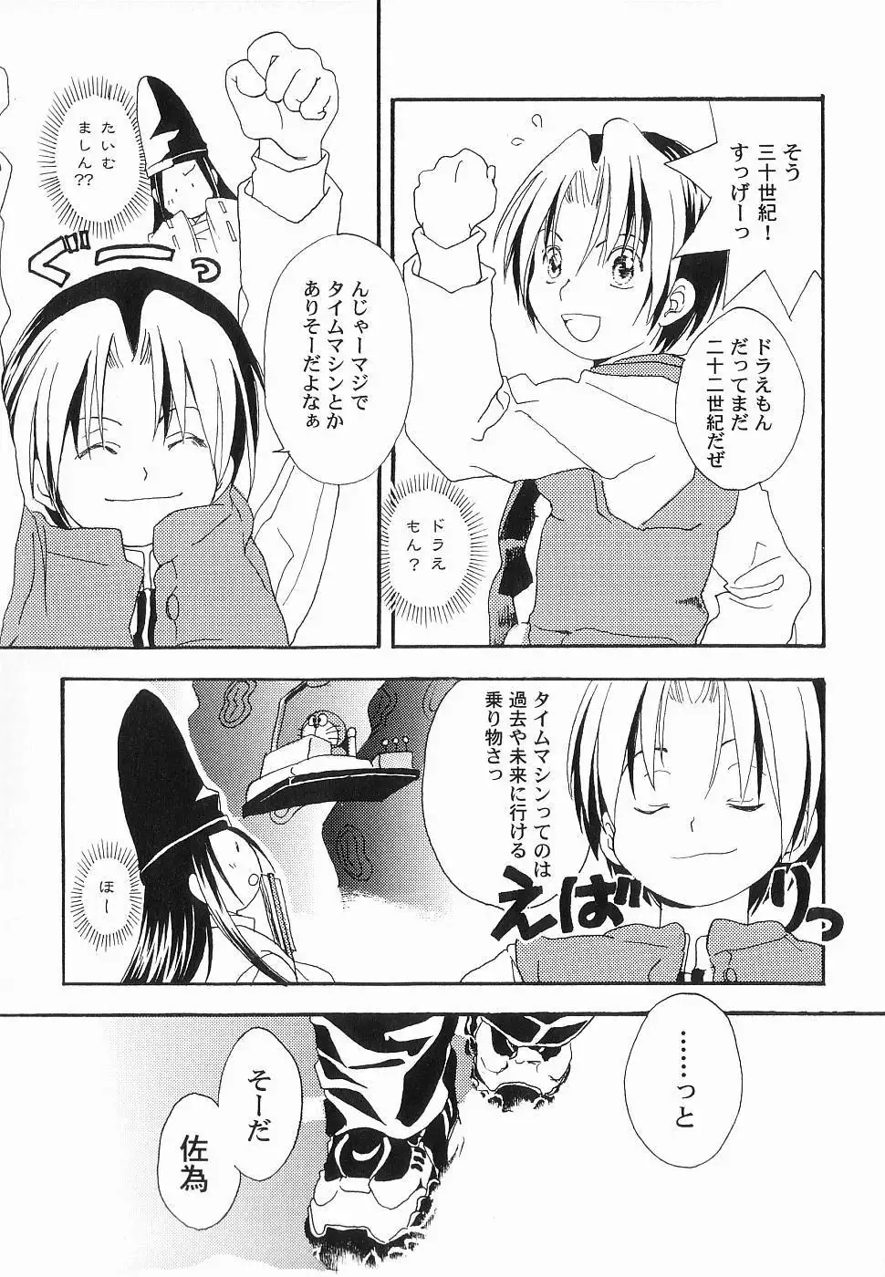 God Hand ~Kami No Itte~