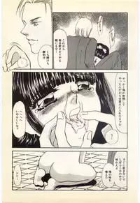 [Umino Yayoi] Aiin Reijou