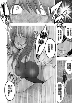 Suzumine Saika no Himerareta Yokkyuu