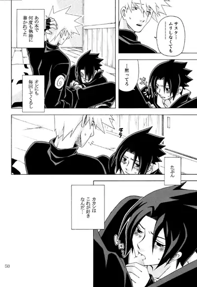 Semesuke!! Demo Uke.