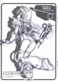 [PassingRim] Metal Shot Try 2