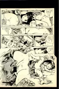 [Uchiyama Aki] Ankoro Trio