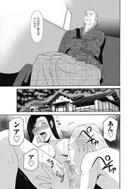 [Yokoyama Michiru] Ano Hi no Sensei ch 16-21 pluse extra chapter