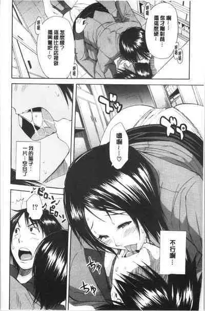 Yuutousei wa Bitch desu