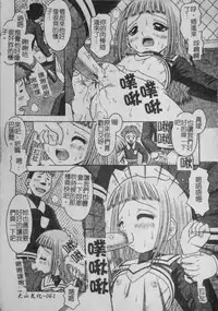 [Tomohara Michiya] Binkan Point [chinese]