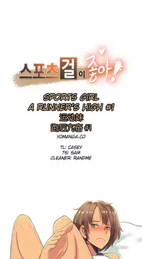 [﻿Chance, Kamang] Sports Girl ch.1-24[Chinese]