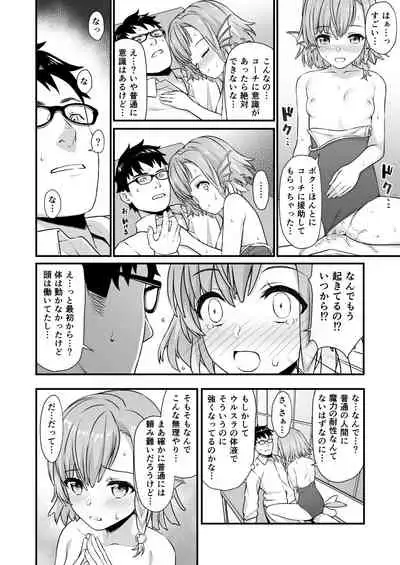 Enjo Kouhai Soushuuhen 2