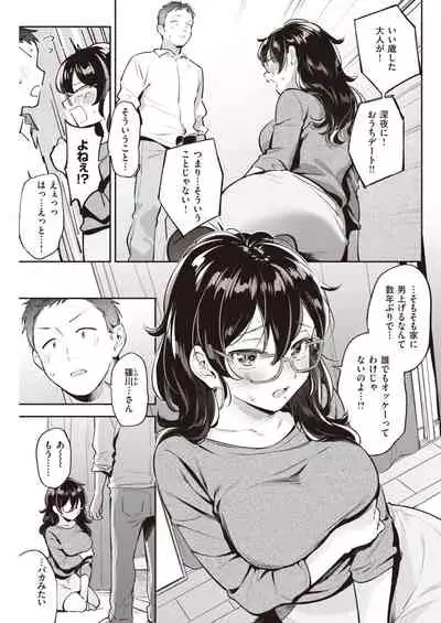 COMIC Kairakuten 2020-05