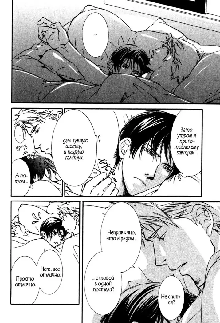 Uso to Coffee to Amai Kiss