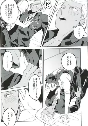 【小躍三昧】脳内ストレート