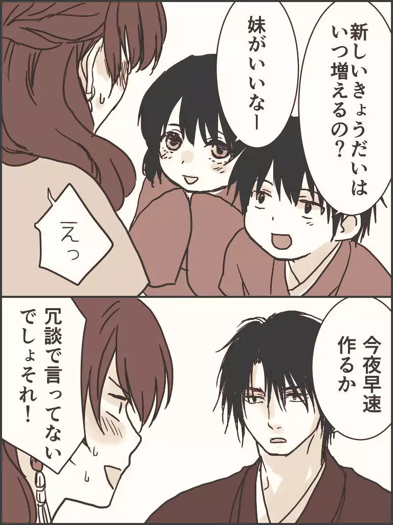 Hak yona R 18 log