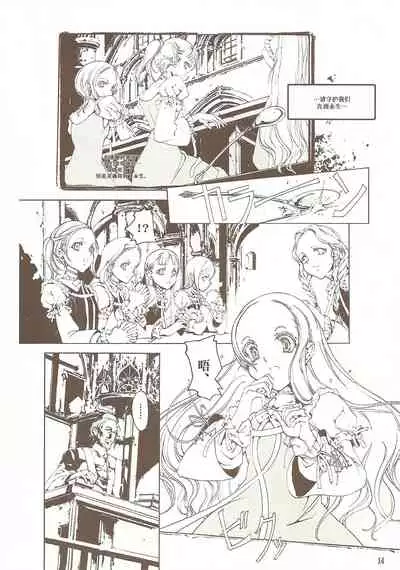 蒼眼の騎士団 THE AZURE KNGITHS