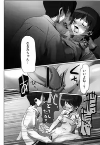 (COMIC1☆3) [Kacchuu Musume (Io Takuya)] Ura Nana -Kakera- (KiMiKiSS)