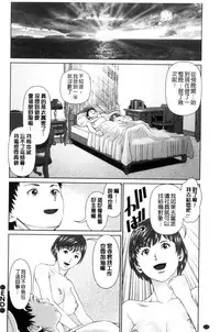 [usi] Ikasete Iland | 讓我高潮 愛慾小島 [Chinese]