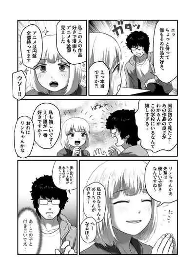 [Otokonoko de Asobou] Watashi ga Otoko demo Bokki shimasu ka!?