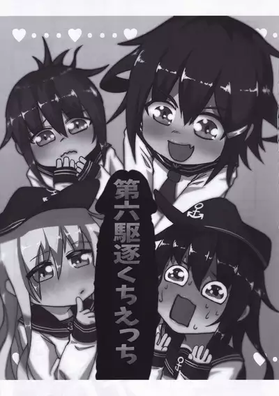 Dai Roku Hayawari Kaibou Ecchi