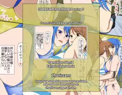 [DARK EMPEROR ROOM] Lezring 5 [Emglish][ChoriScans]