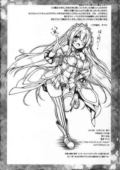 Petit Note. # Botugo no Rakugaki Chou 4