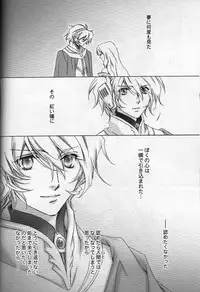 (C72) [ESCAPE CLUB (Hiiragi Yuki)] TTT 01 (Toward the Terra)