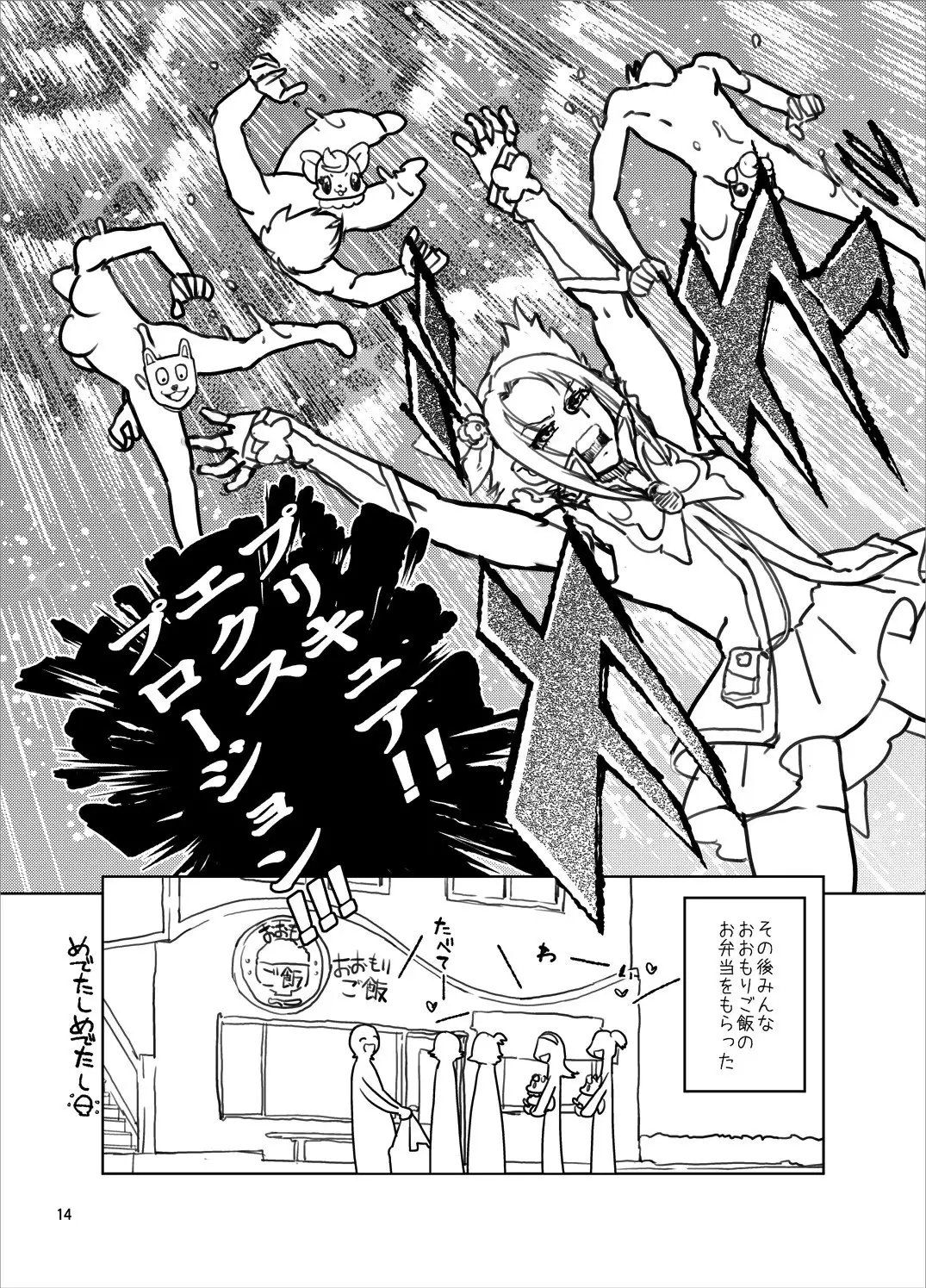 Hachimitsu Pine no Nikujuu Mashimashidon!!!