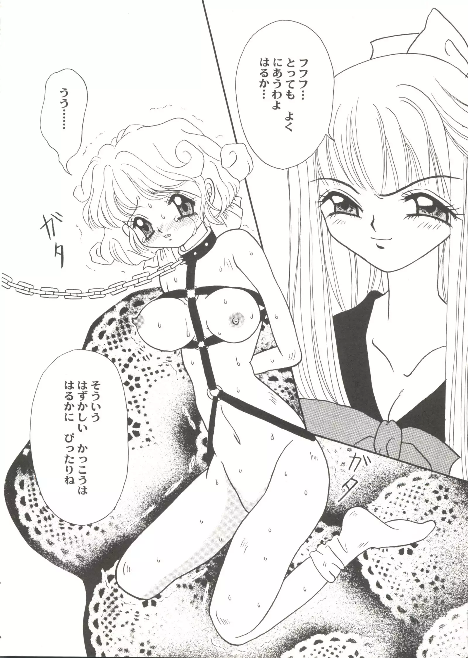 Doujin Anthology Bishoujo Gumi 2