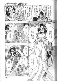 [Ataka Atsushi] Victory Wave 2