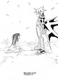 [IMAI Kami] BLACK SPOT Prefect Edition Part 1