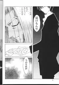 (C54) [GOLD RUSH (Suzuki Address)] TRIGUN (Trigun)