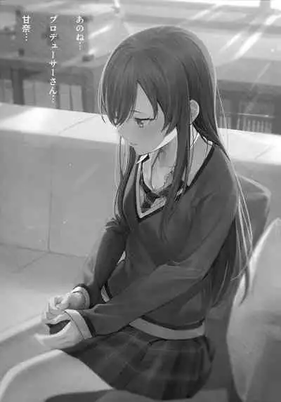 "Anone, P-san Amana..."